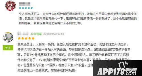 英雄爱三国热门评论