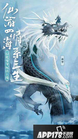 三生三世十里桃花手游ios免费榜