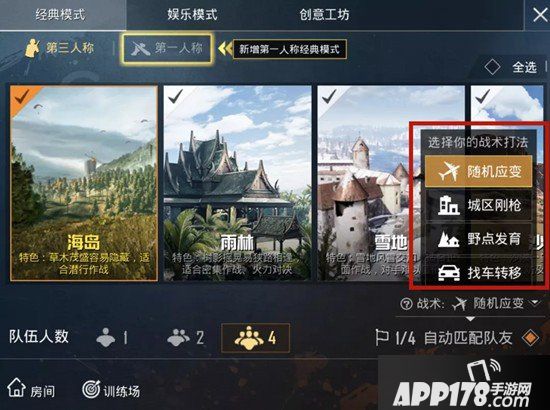 和平精英新版本爆料第二弹 竞赛体验重回经典
