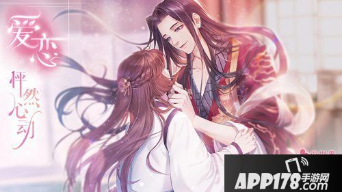 恋世界520主题庆典开启