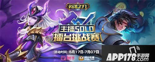 英魂之刃口袋版自走棋玩法上线