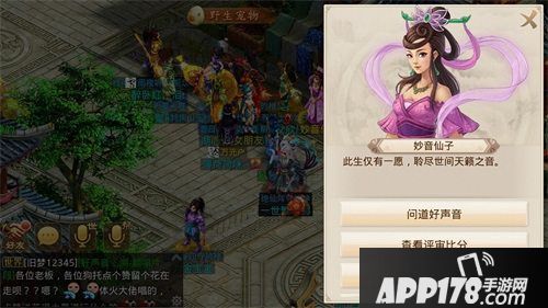 问道手游好声音活动