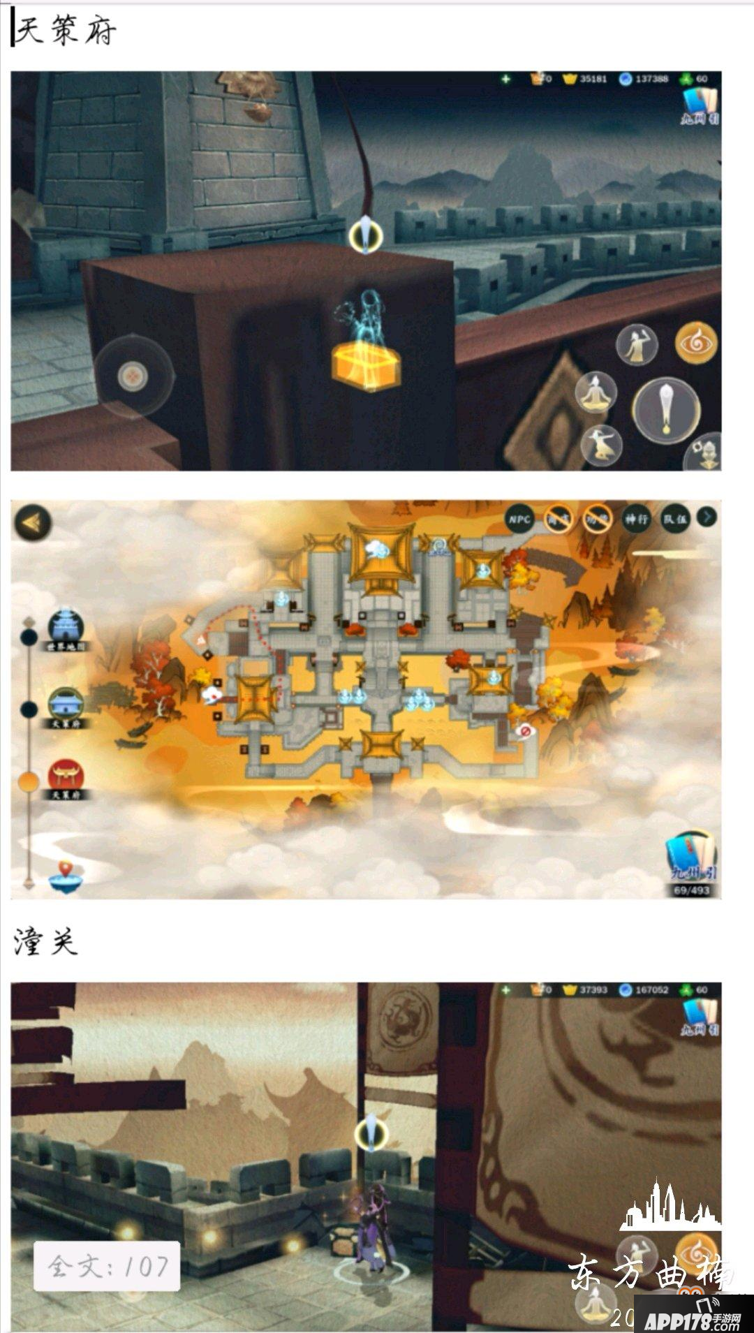 剑网3指尖江湖天策箱子在哪里