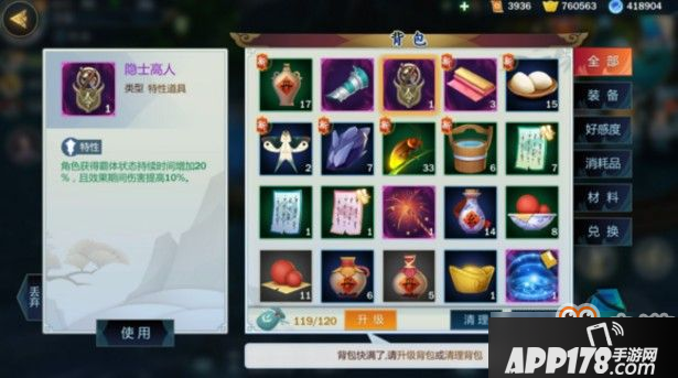 剑网3指尖江湖白帝城风景点在哪？白帝城风景点位置解锁攻略