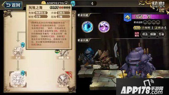 梦幻模拟战手游神崎堇转职推荐