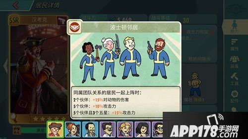 辐射避难所ol团队玩法爆料