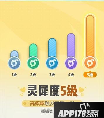 一起来捉妖灵犀度解读攻略 灵犀度到底是什么东西