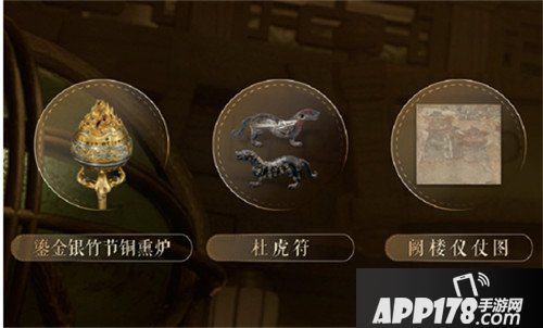 梦幻西游手游陕西历史博物馆