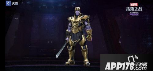 漫威未来之战制服