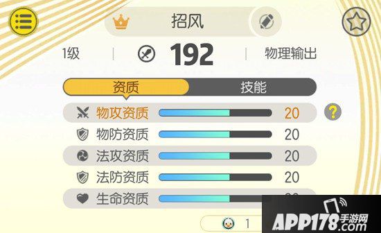 一起来捉妖招风觉醒需要多少符印