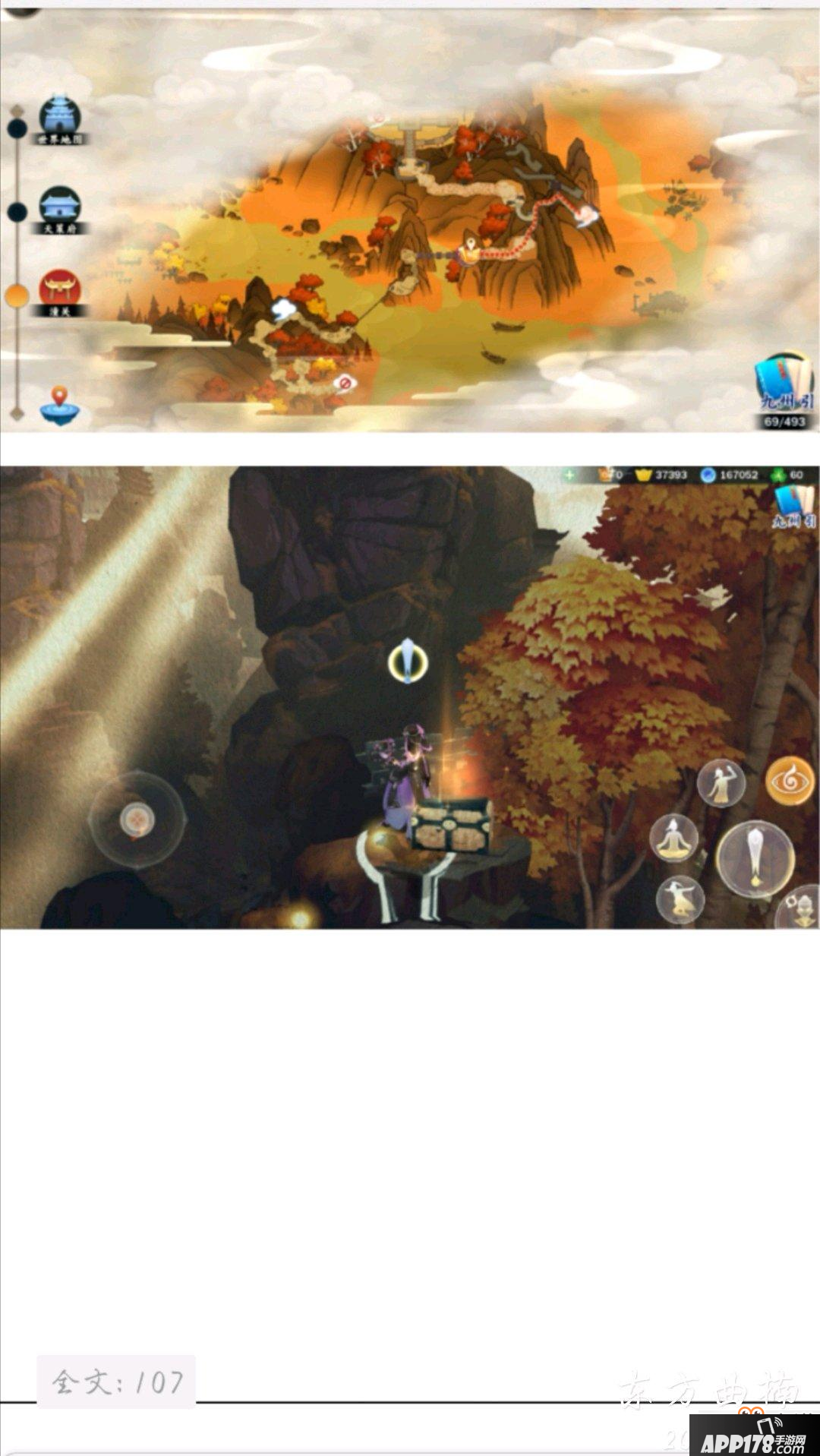 剑网3指尖江湖天策箱子在哪里