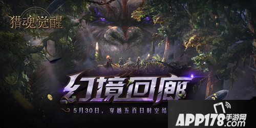 猎魂觉醒非对称狩猎玩法