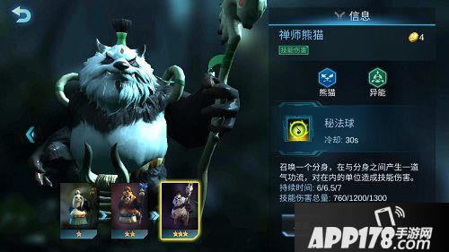 赤潮自走棋版本更新介绍