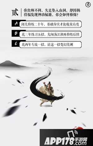 天龙八部手游江湖人格测试上线