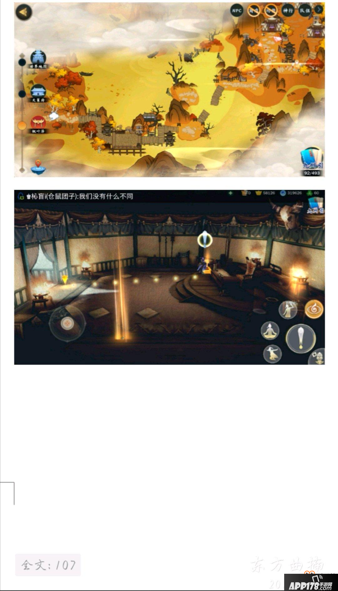 剑网3指尖江湖天策箱子在哪里