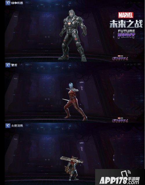 漫威未来之战制服