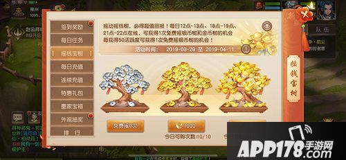 三国如龙传双平台新服开启