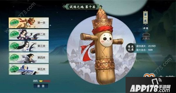 剑网3指尖江湖试炼之地怎么打？周常试炼之地玩法介绍[视频][多图]