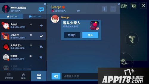 逗斗火柴人7月全球首发