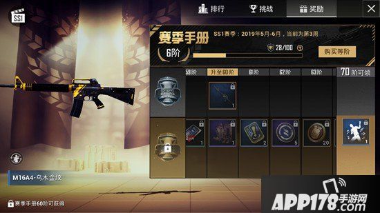 和平精英m16a4乌木金纹皮肤怎么获得