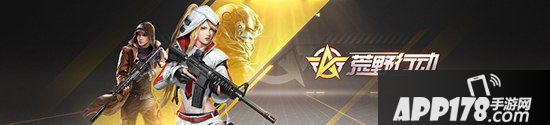 荒野行动未来更新计划与联动规划曝光