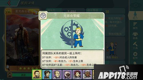 辐射避难所ol团队玩法爆料