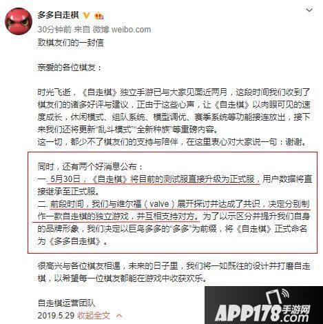 自走棋手游改名多多自走棋