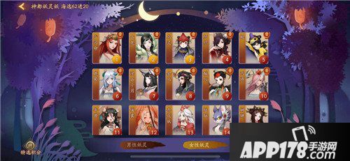 神都夜行录神都妖灵活动