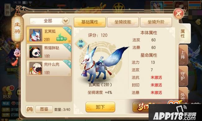 梦幻诛仙手游玄冥狐属性解析