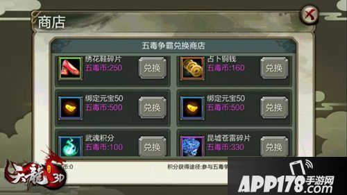 天龙八部3d多人战场玩法