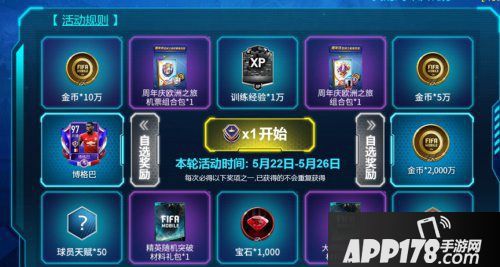 fifa足球世界周年庆活动