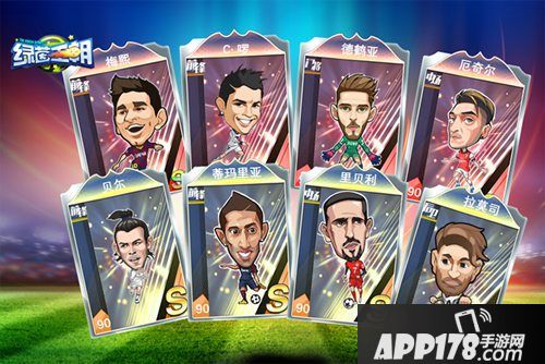 绿茵王朝手游今日首发