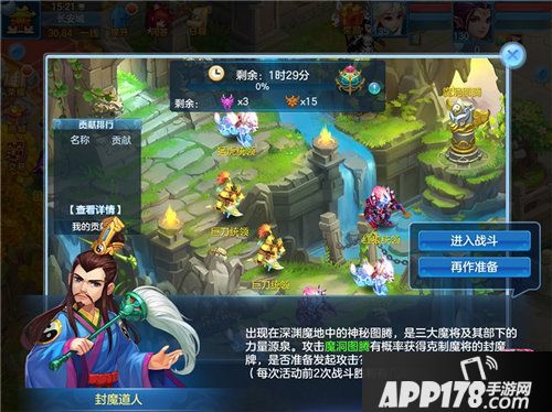 神武3手游帮派封魔洞玩法迭代