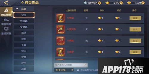 天下长安帝王道交易玩法