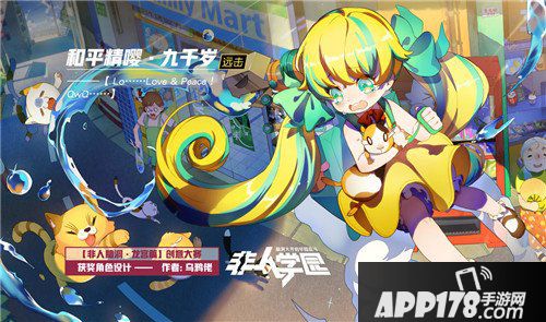 非人学园新英雄炮台萝莉