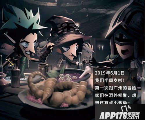 贪婪洞窟2半周年活动