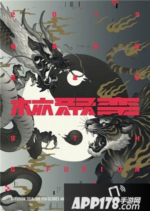 月圆之夜5月11日参展核聚变