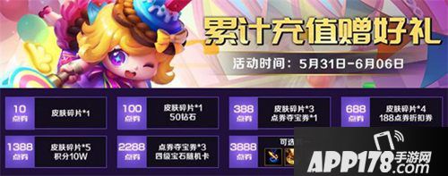 英魂之刃口袋版自走棋玩法上线