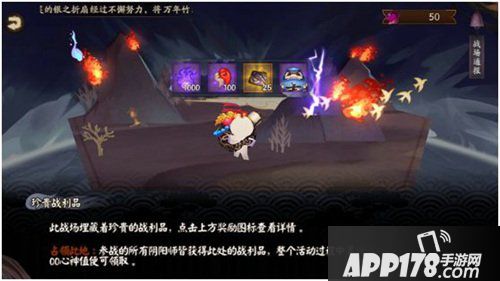 阴阳师伪神降临活动攻略