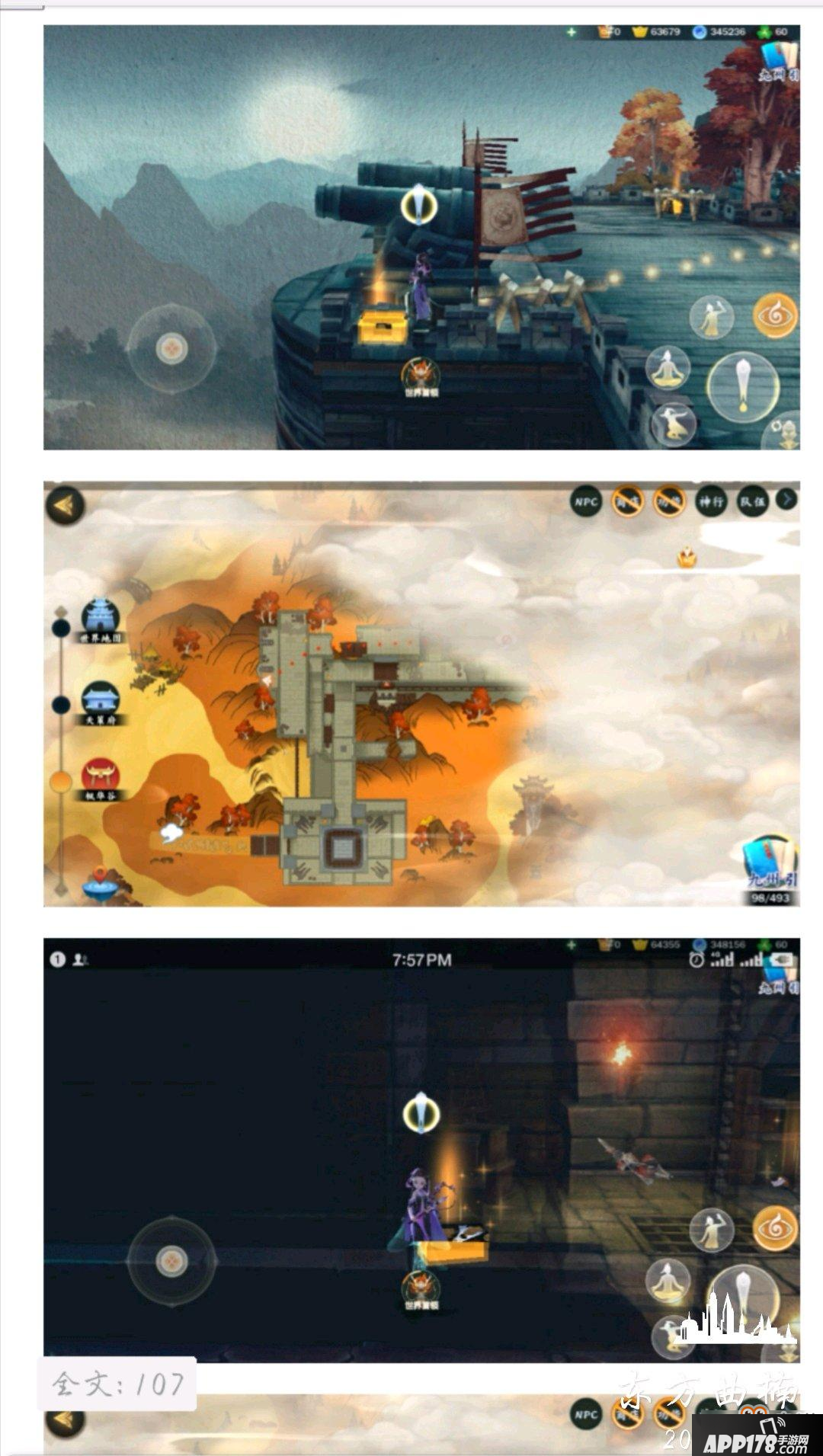 剑网3指尖江湖天策箱子在哪里