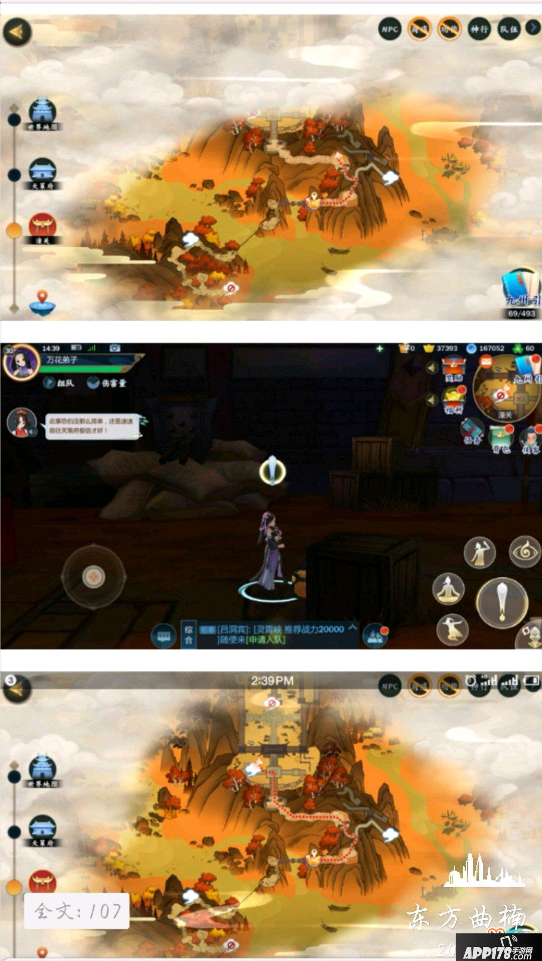 剑网3指尖江湖天策箱子在哪里