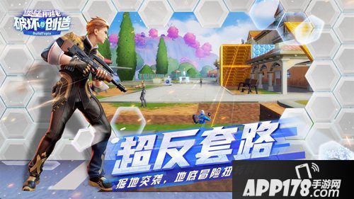 堡垒前线破坏与创造今日公测