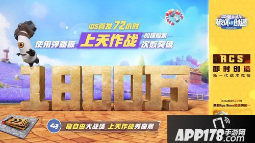 堡垒前线破坏与创造安卓公测下载