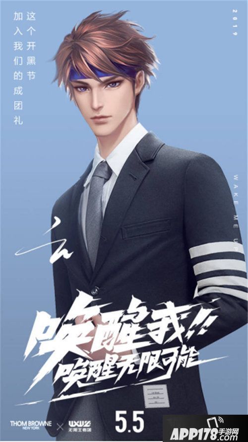 王者荣耀无限王者团首支单曲上线