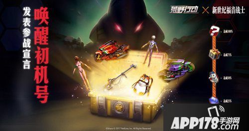 荒野行动联动新世纪福音战士