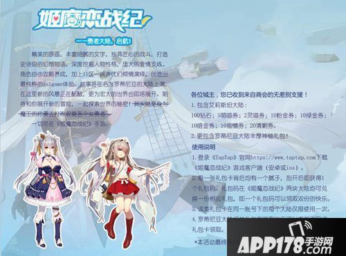 姬魔恋战纪cp24展会爆料