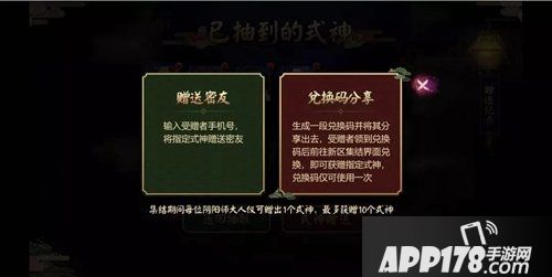 阴阳师一叶禅心新区集结 抽卡十次送SSR
