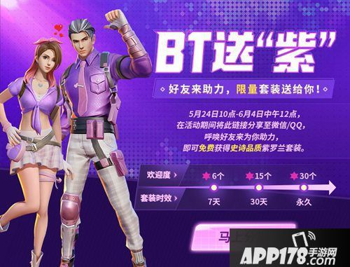 堡垒前线破坏与创造今日公测