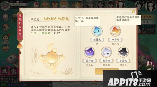 轩辕剑龙舞云山符鬼夺玩法介绍