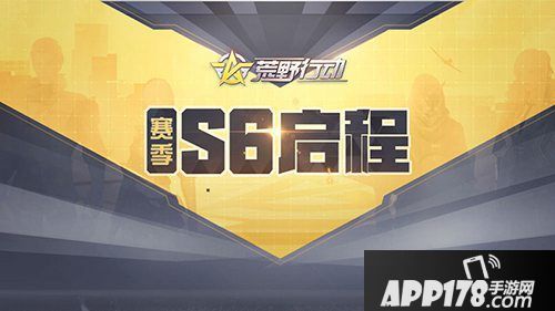 荒野行动战斗优化更新